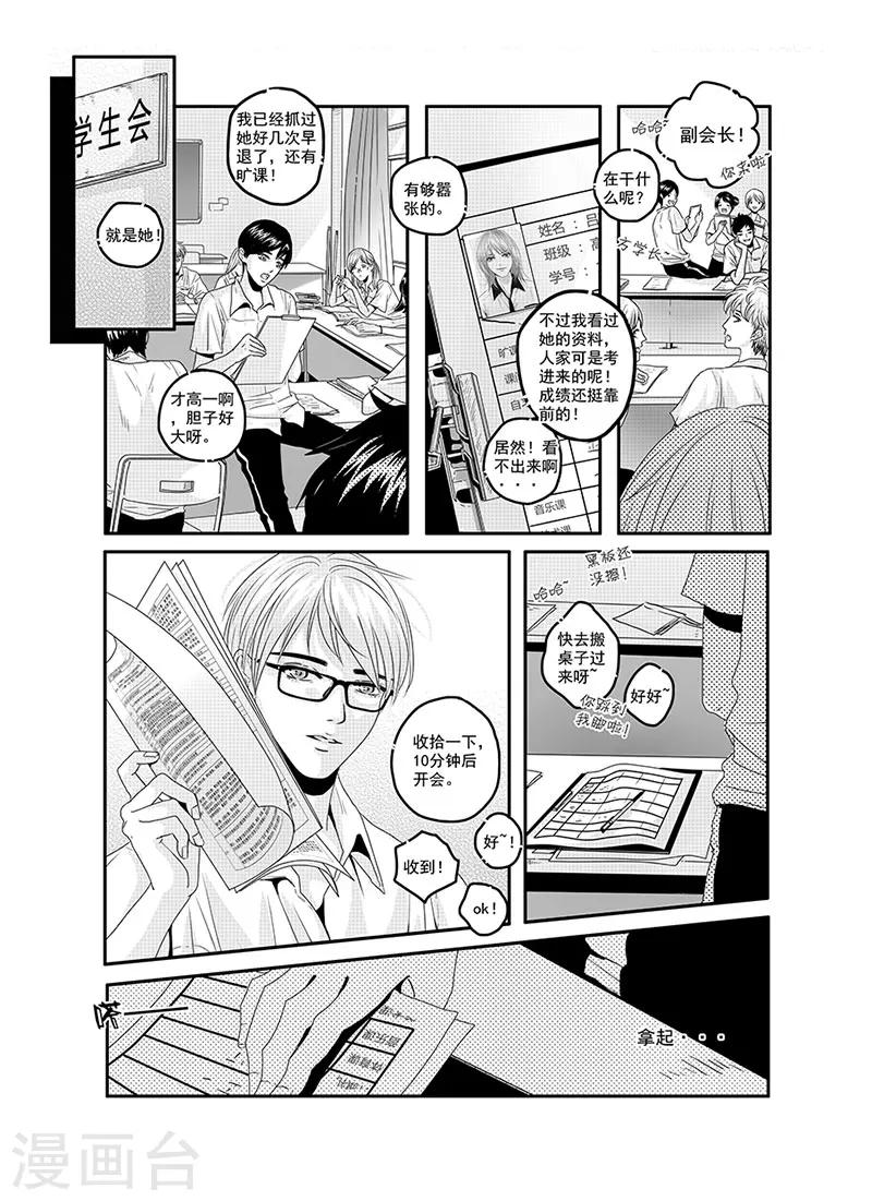 第1话9