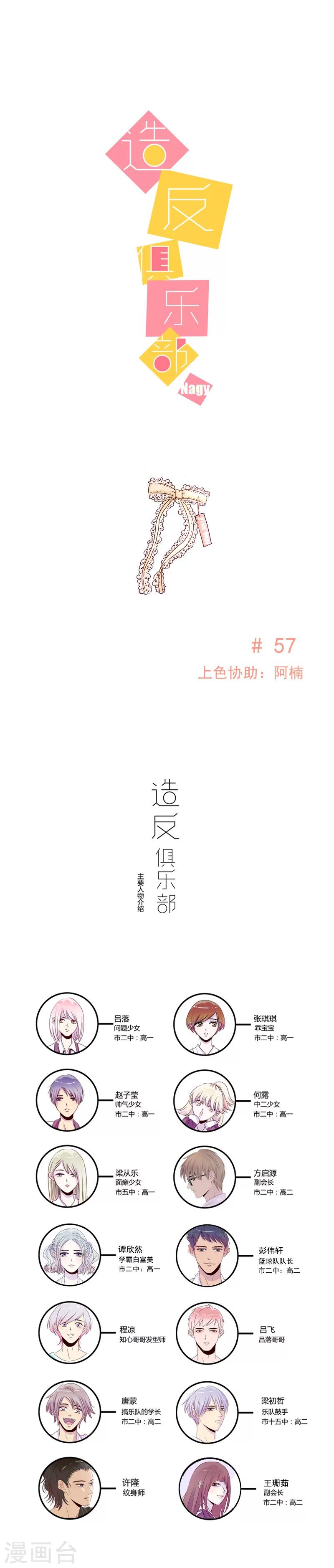 第57话下0