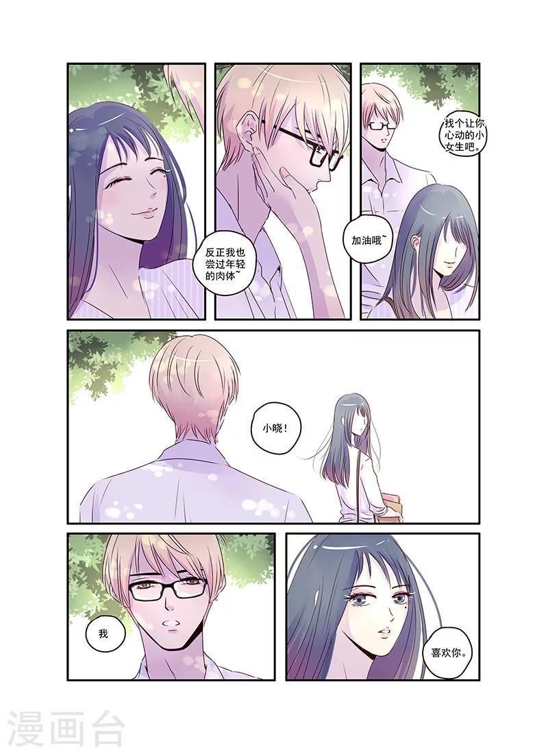 第40话17
