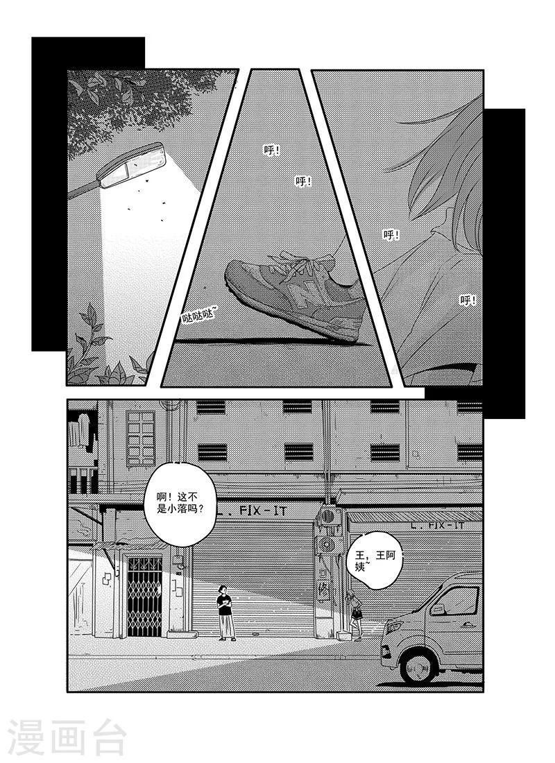 第24话8