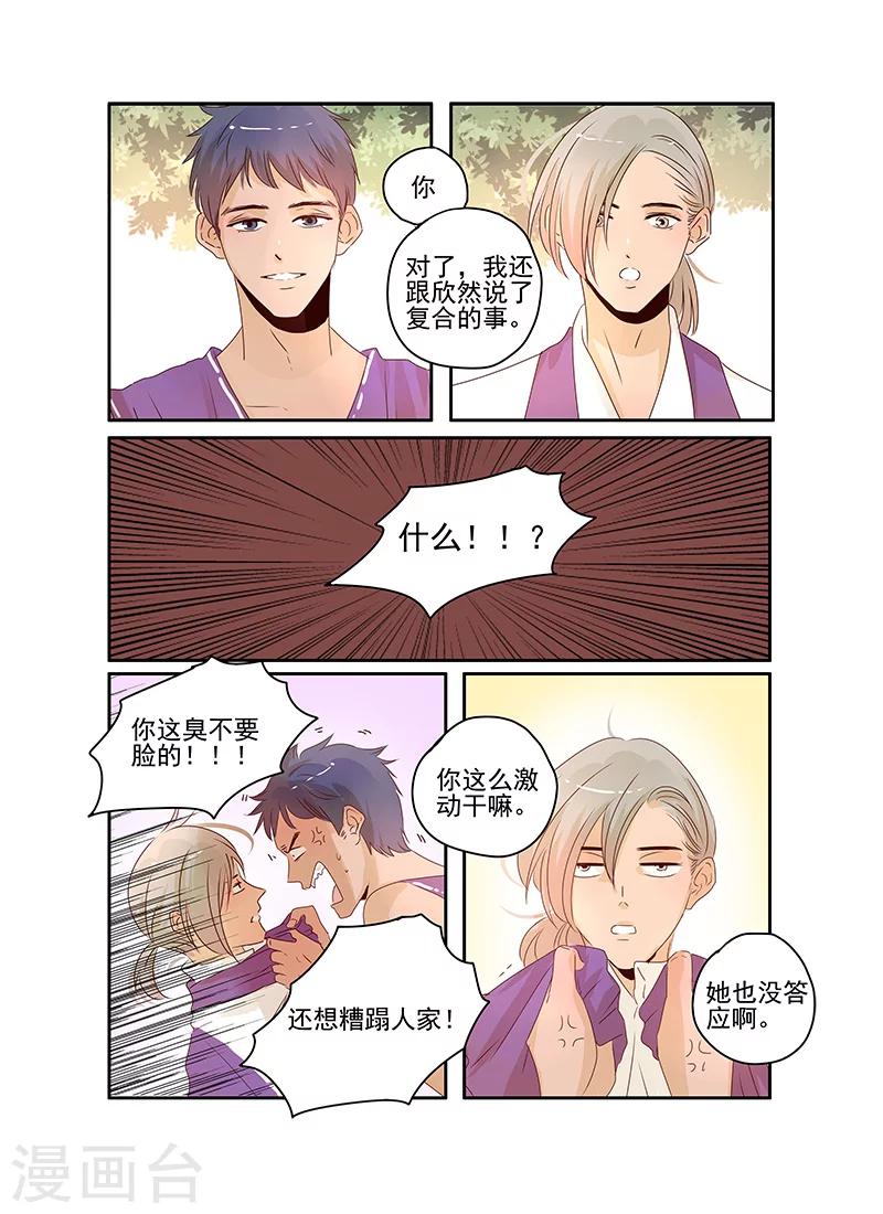 第59话8