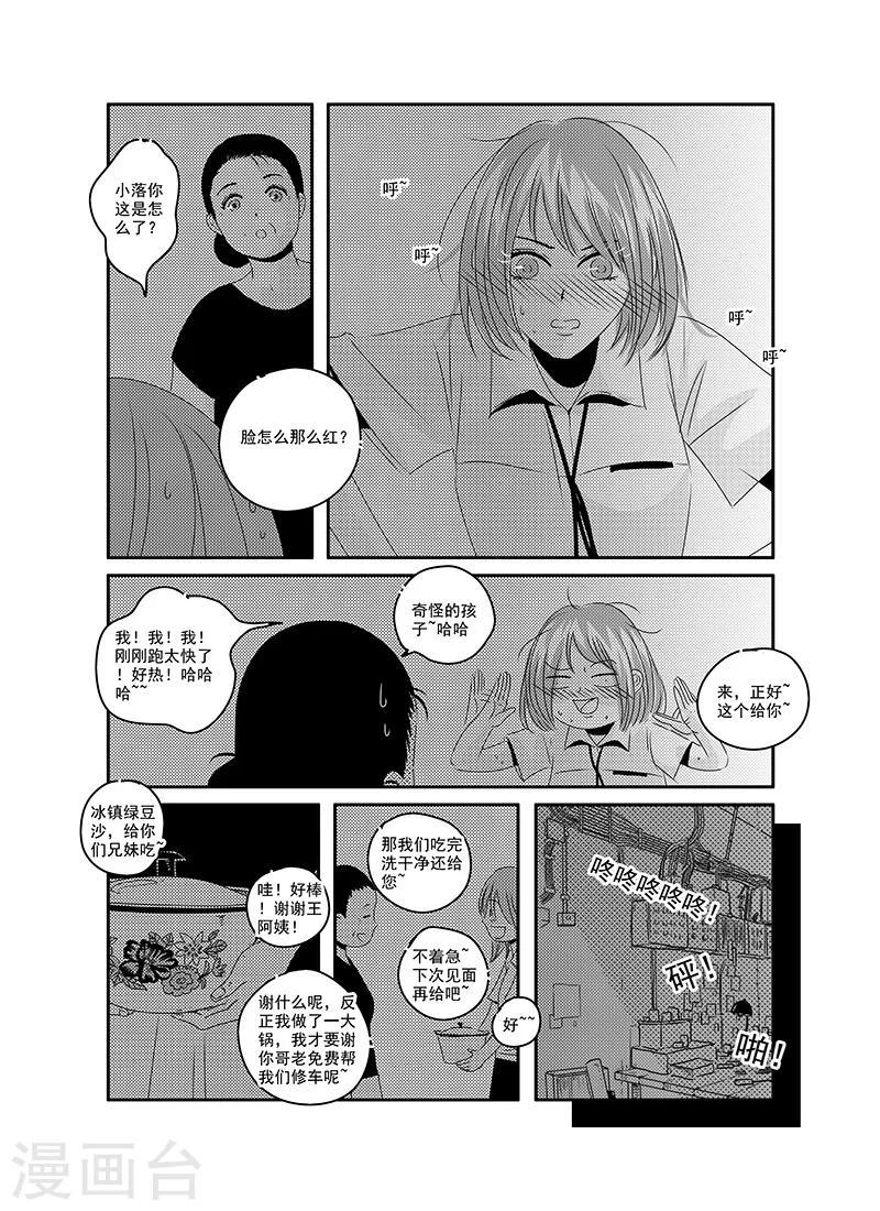 第24话9