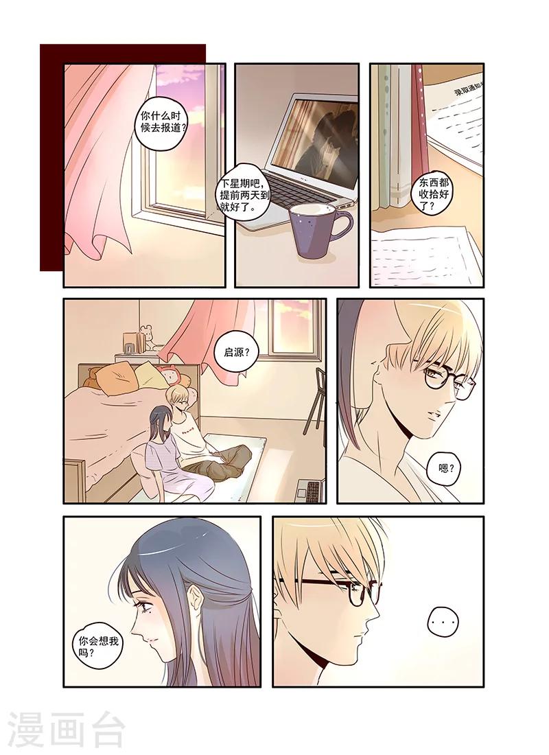 第31话4
