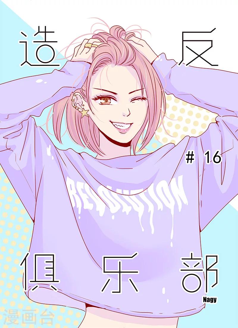 第16话0