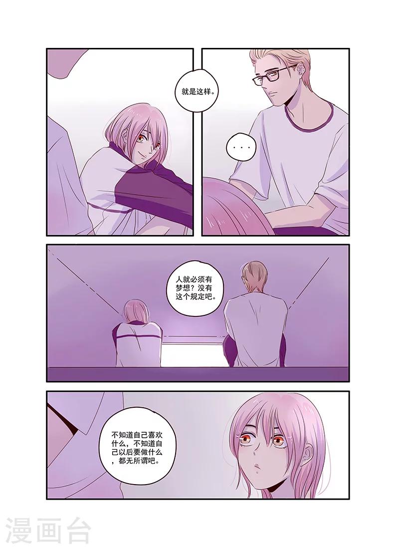 第33话5