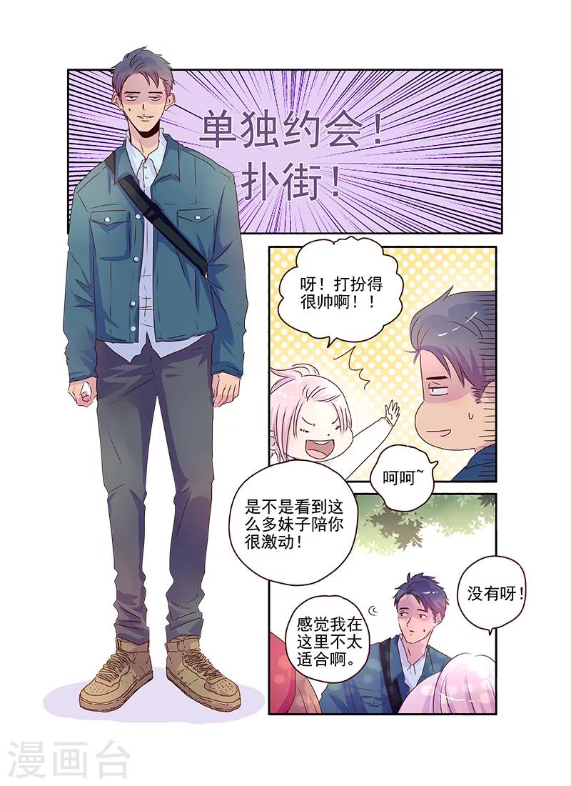 第58话3