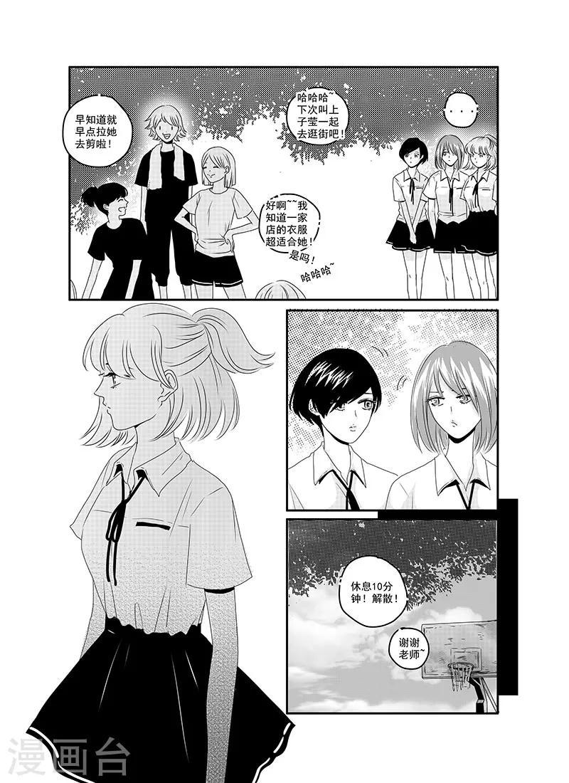 第14话3