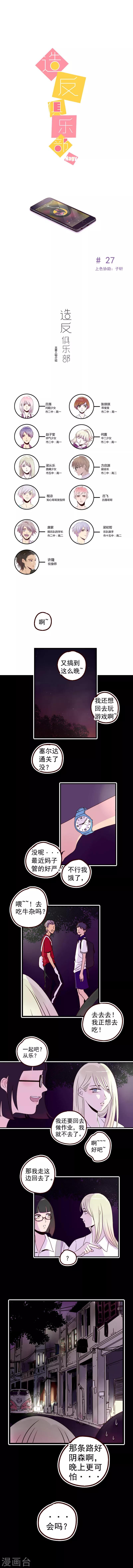 第27话0