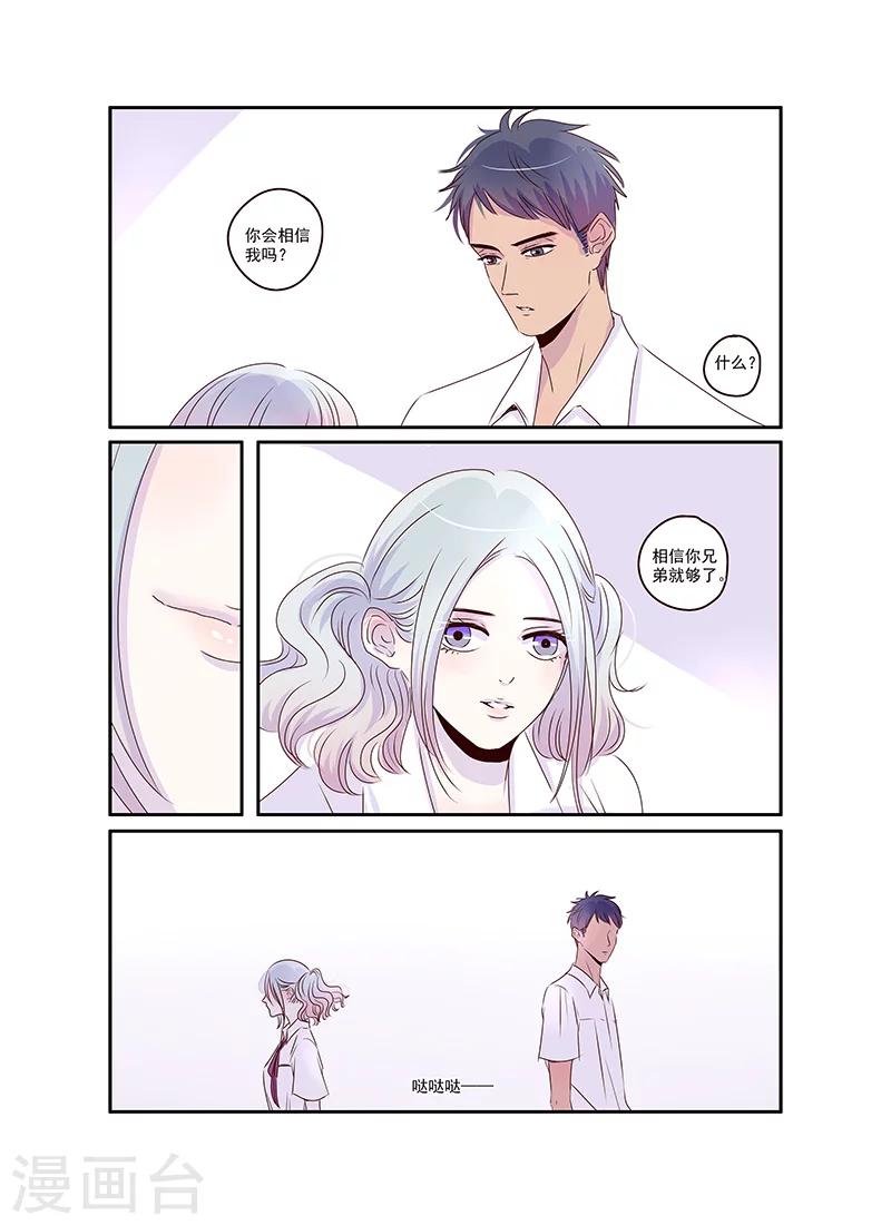 第36话8