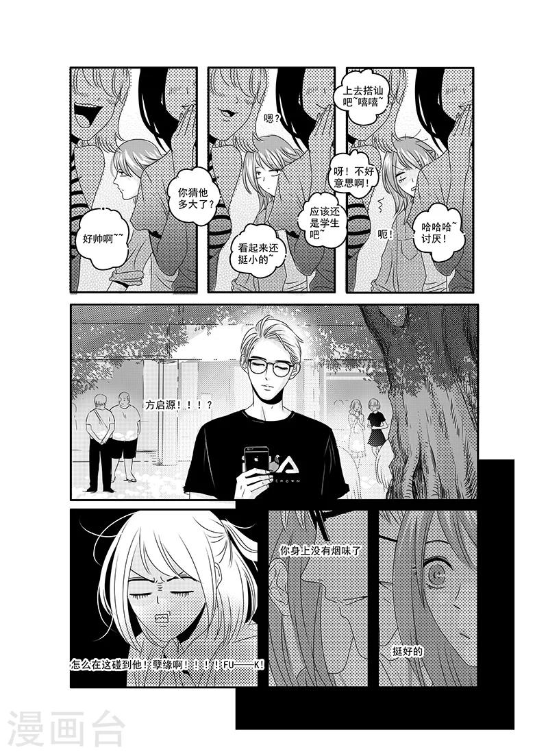 第18话13