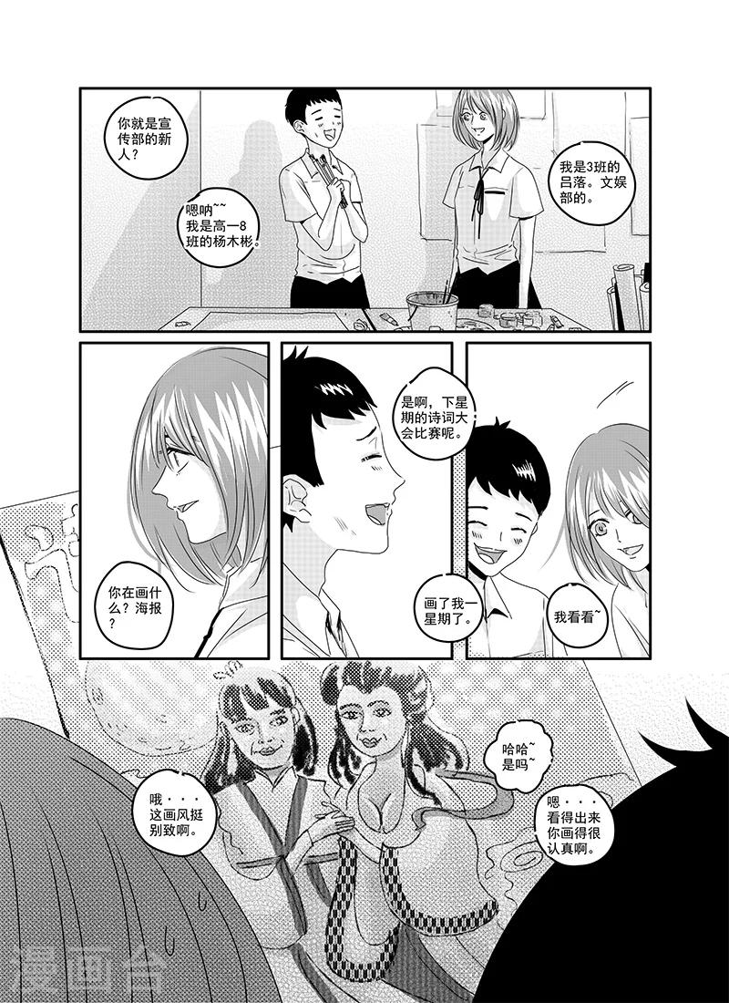 第16话4