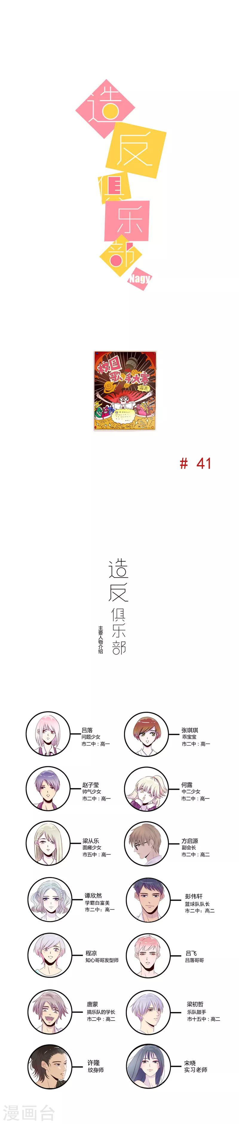 第41话0