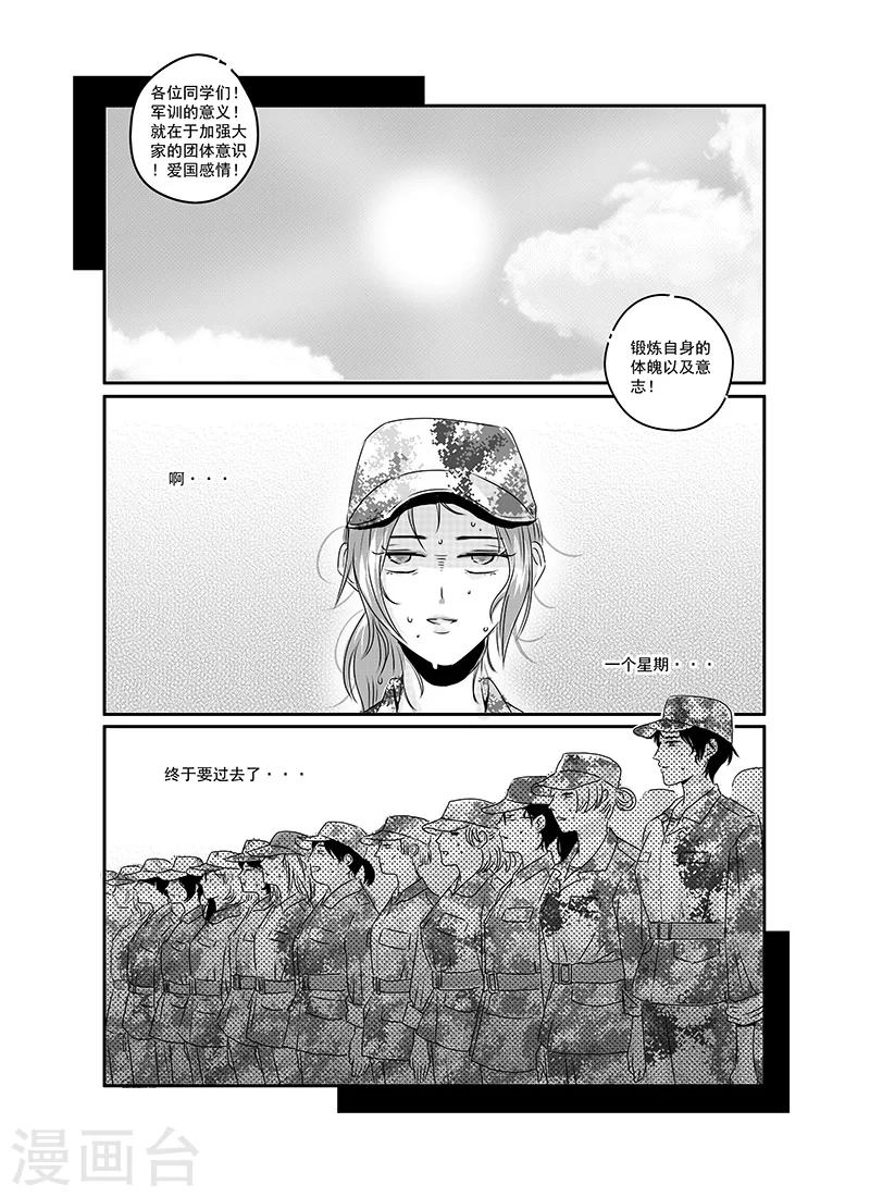 第21话2