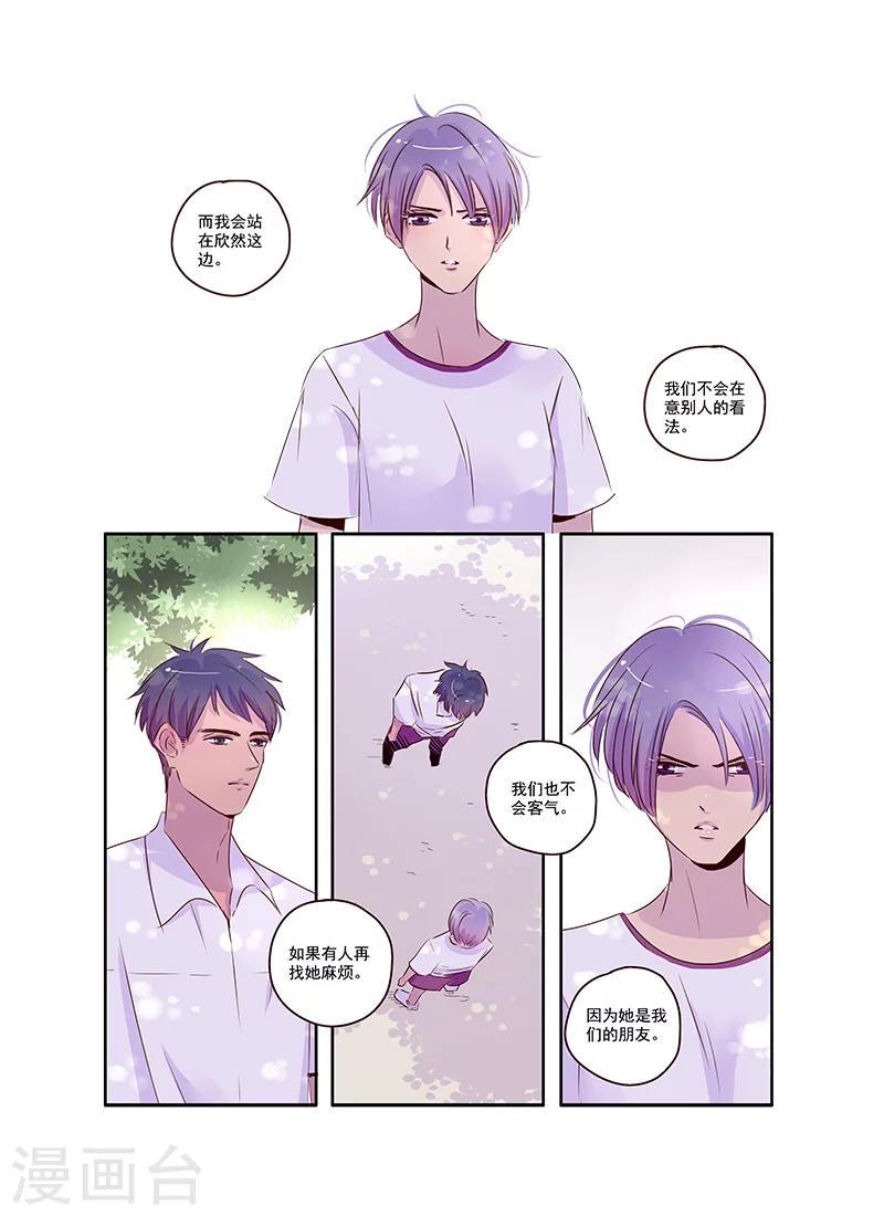 第37话 相信兄弟就是对的吗8
