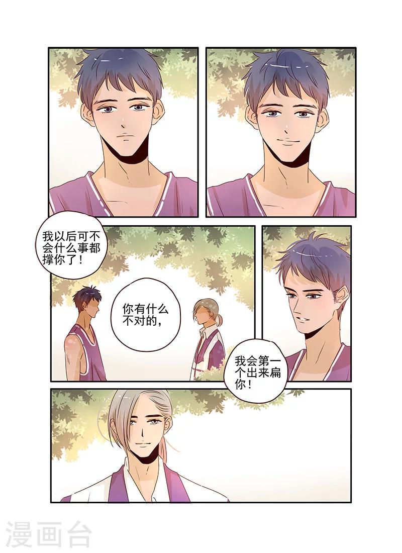 第59话7