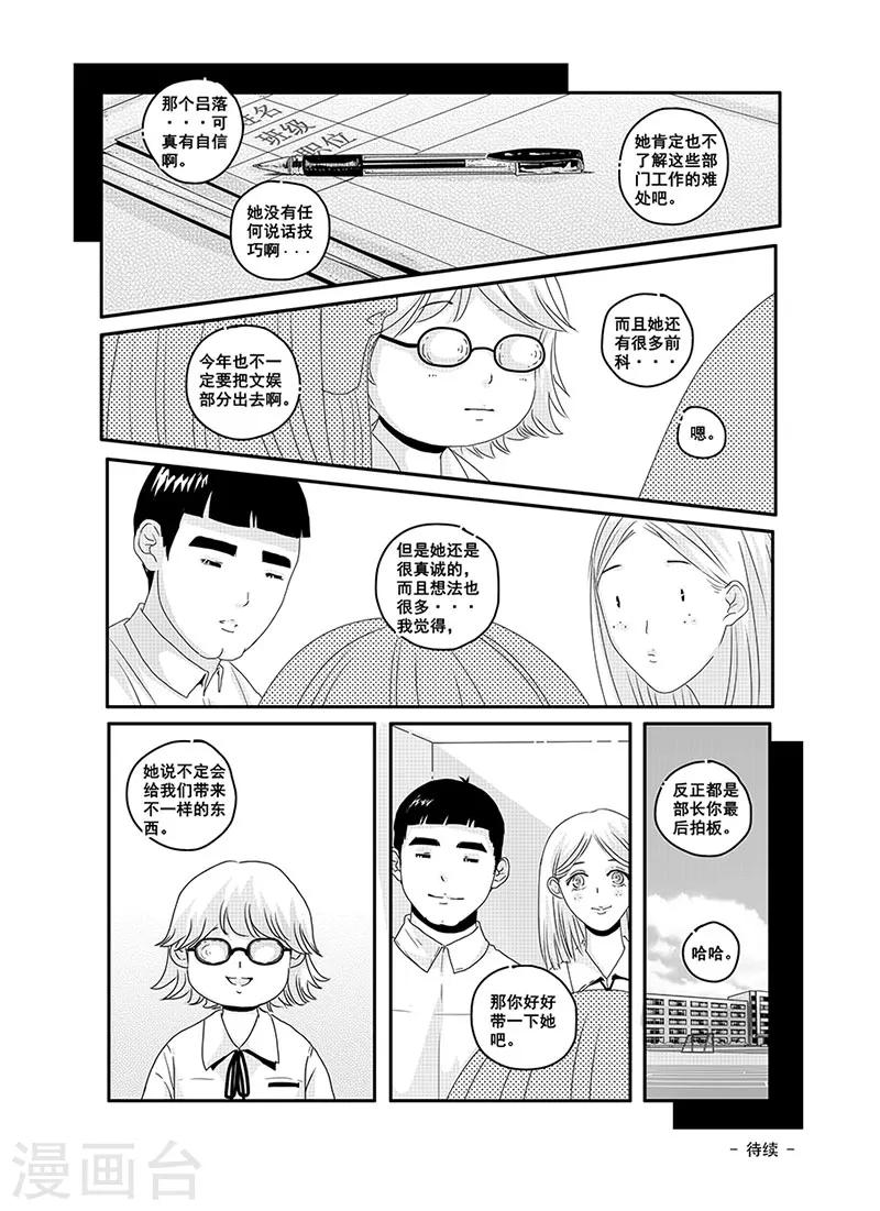 第8话17