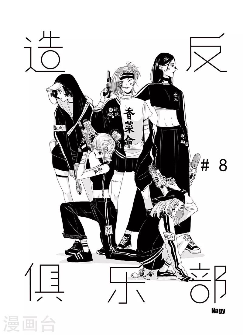第8话0