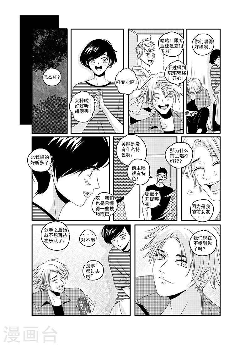 第20话8