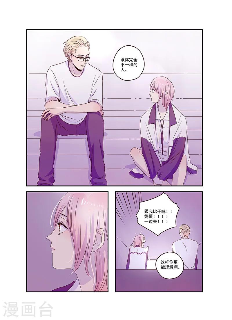 第33话10