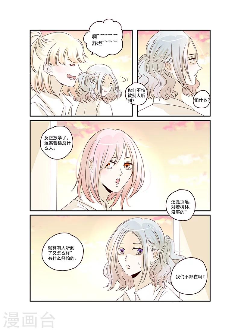 第39话 带你去看最美的风景13