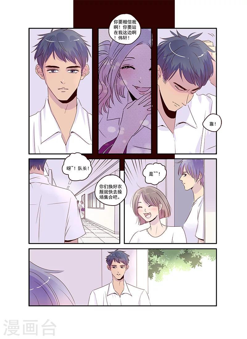 第37话 相信兄弟就是对的吗4