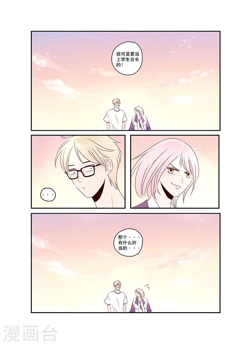 第34话 相信你5