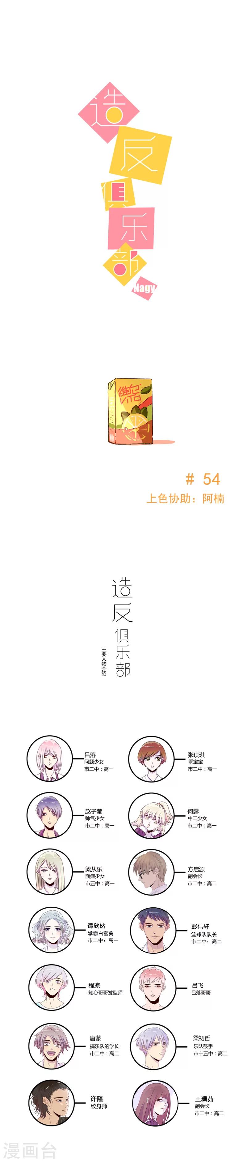 第54话0