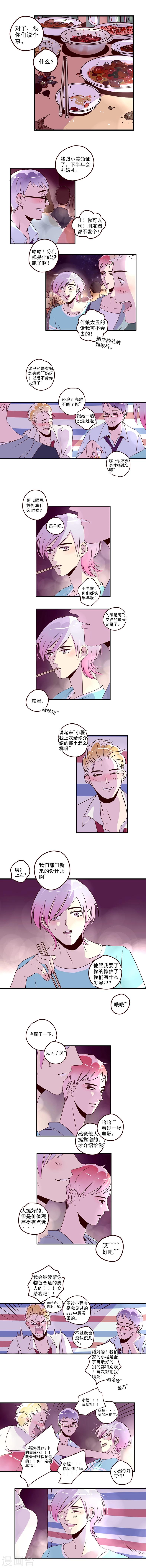 第25话4
