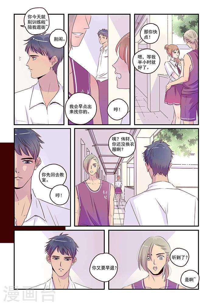 第38话 来自朋友的愤怒2
