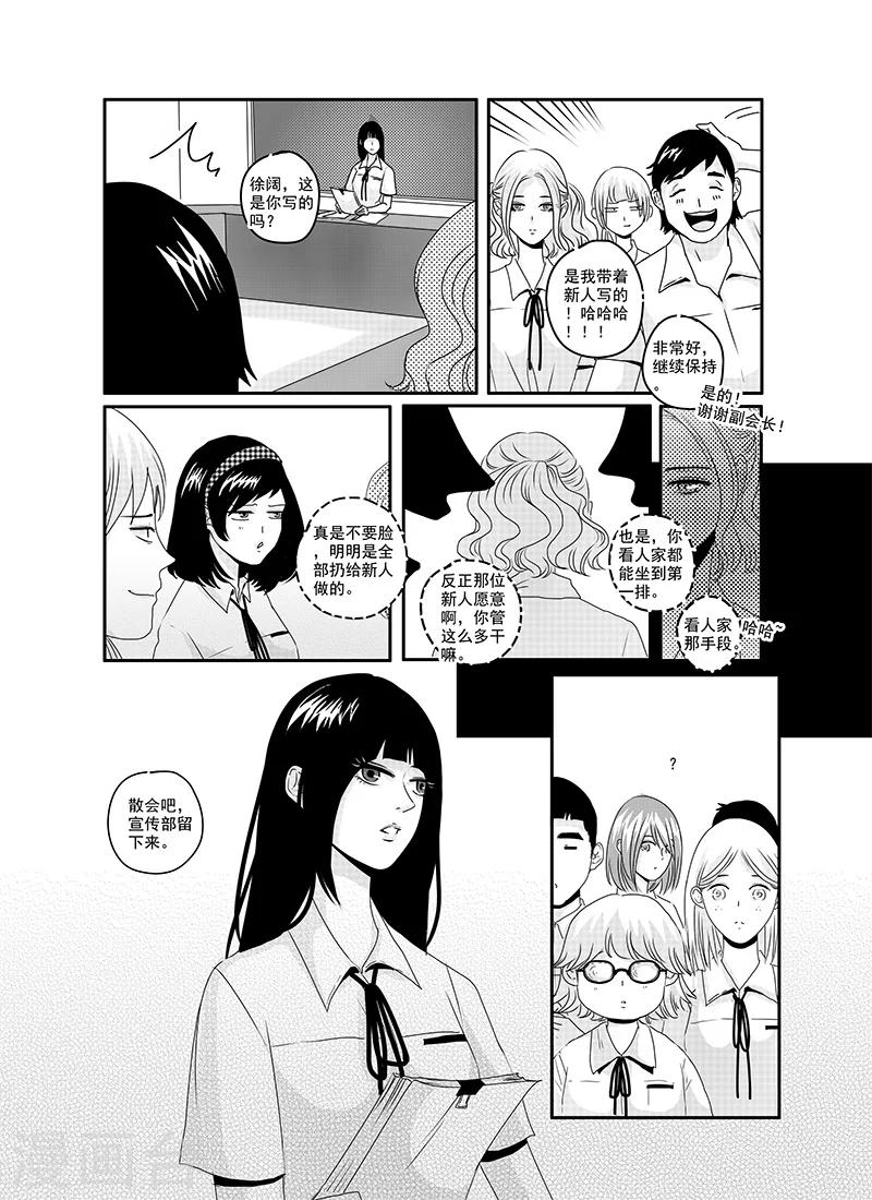 第16话11