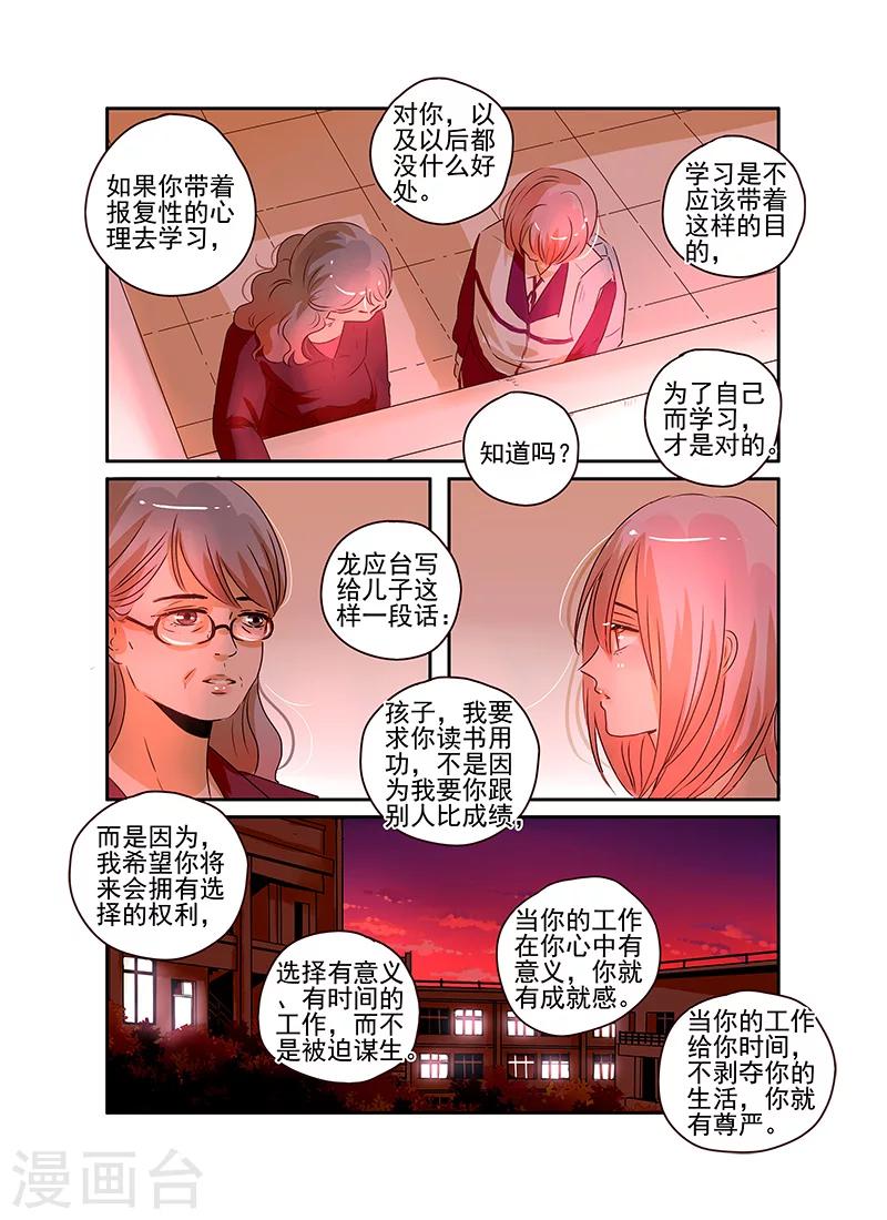 第54话11