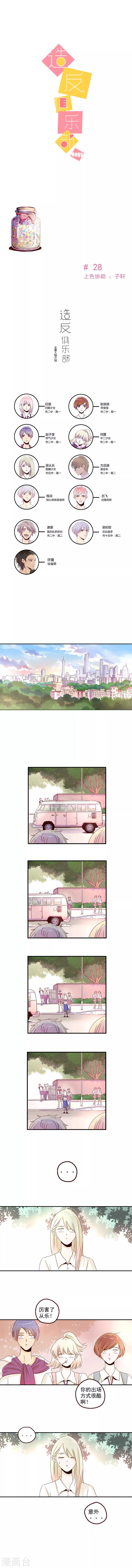 第28话0