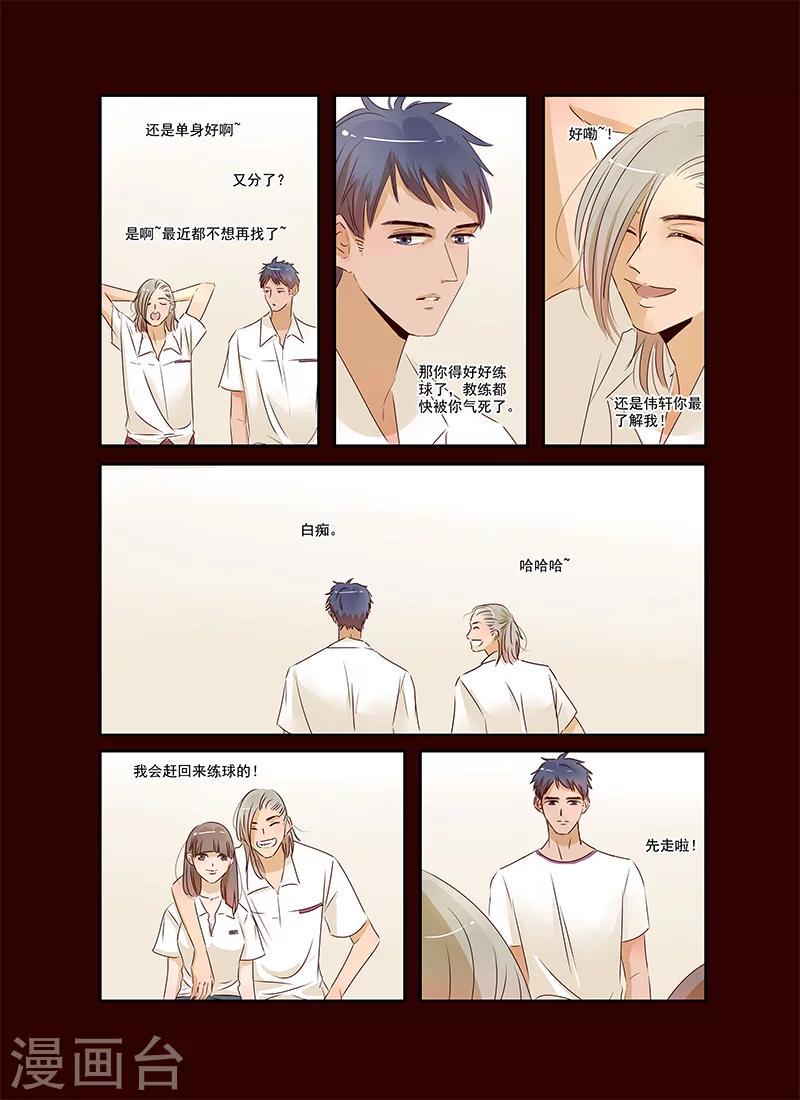第37话 相信兄弟就是对的吗14