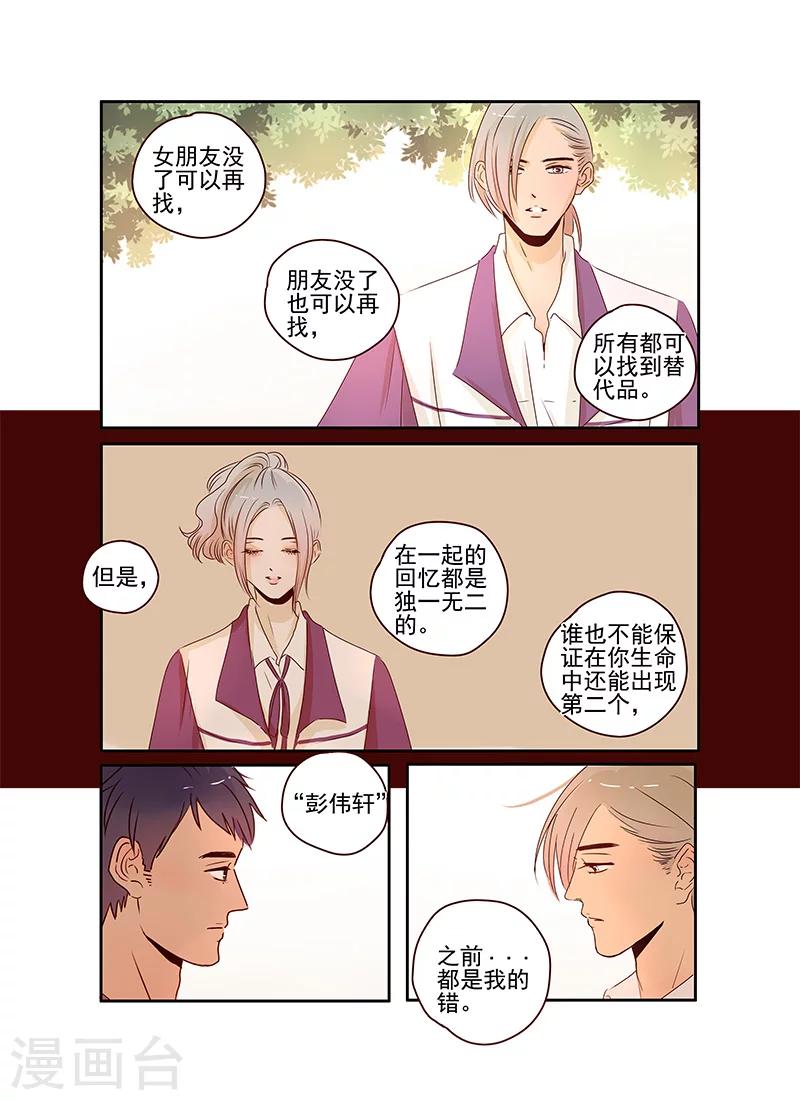 第59话6