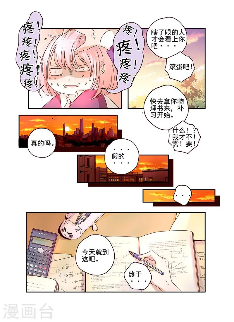 第54话7