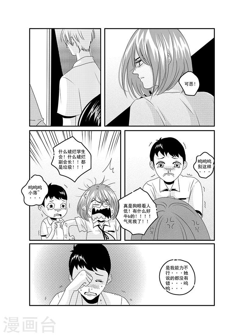 第17话6