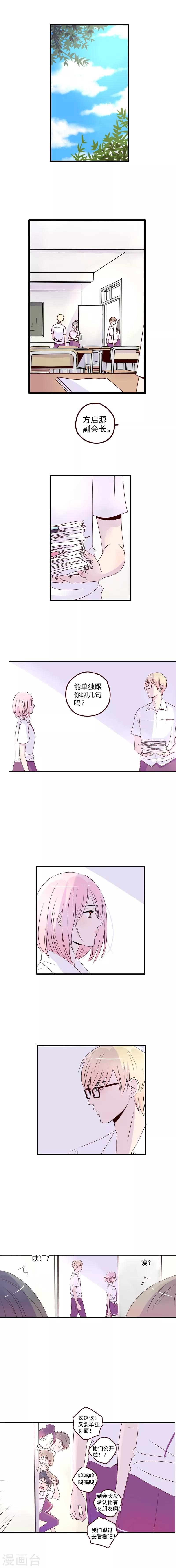 第29话5