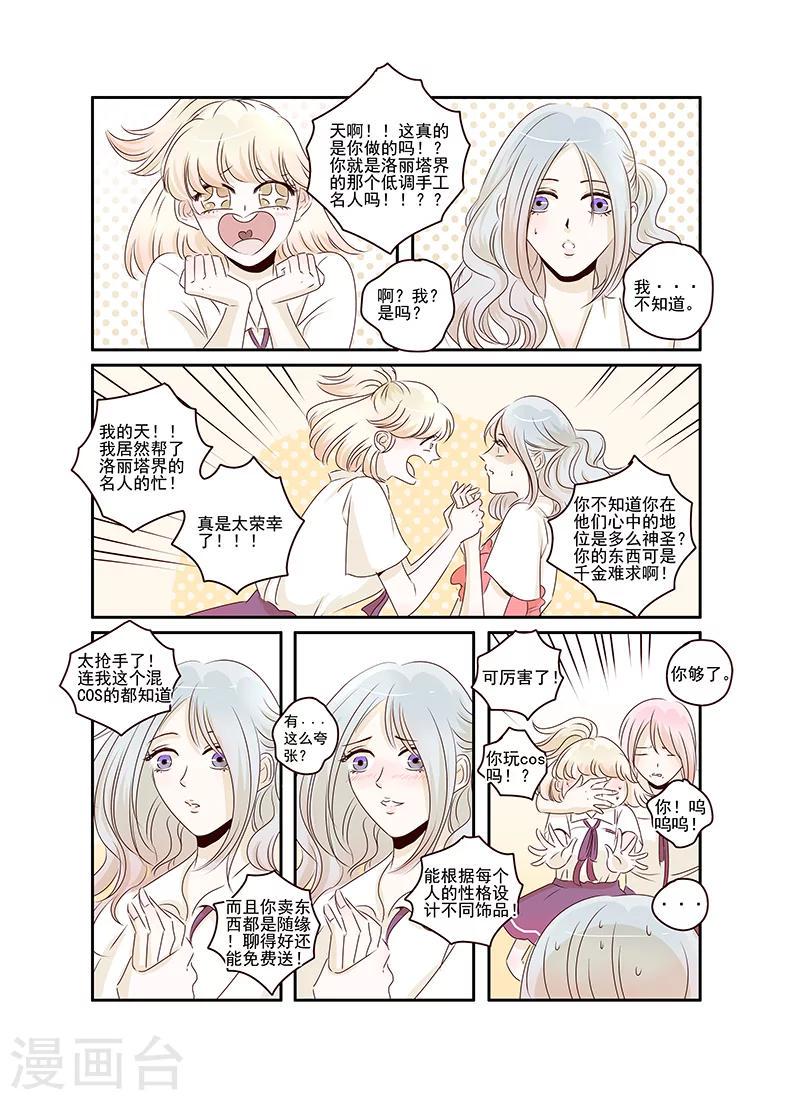 第35话 造反后援部队报道9