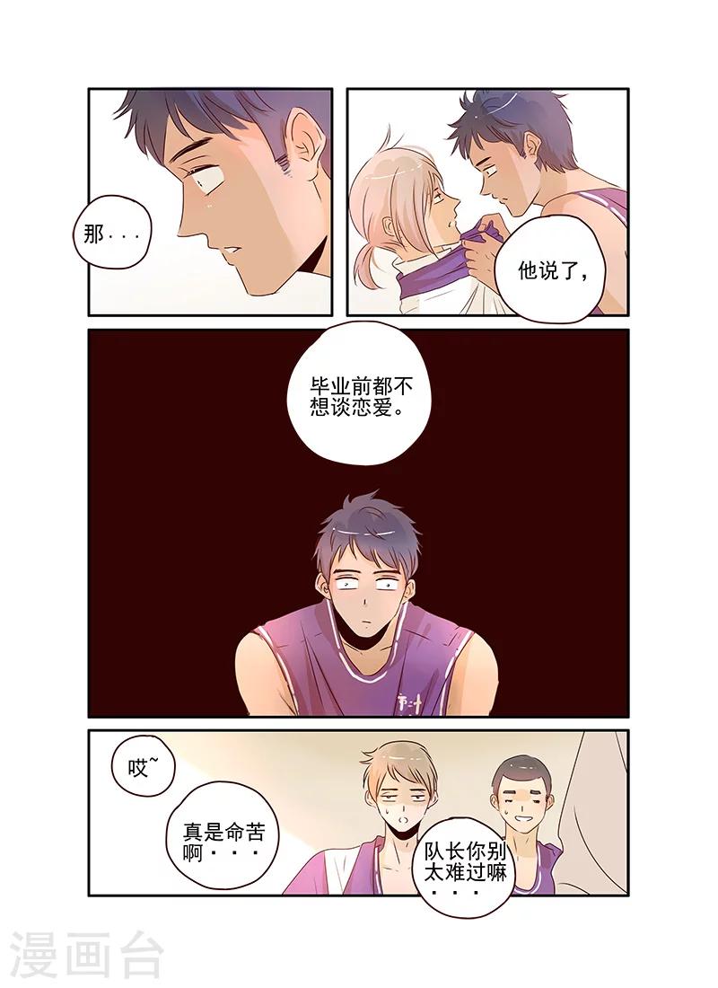 第59话9