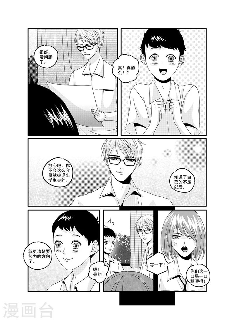 第18话4