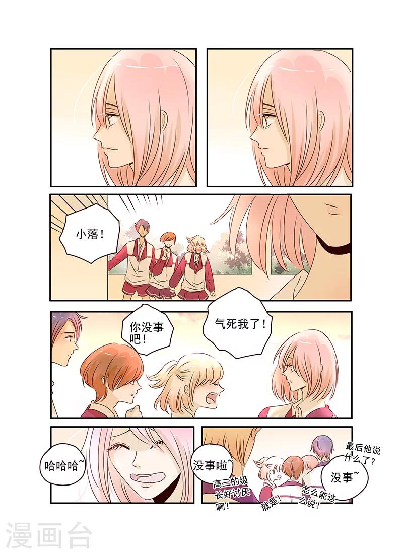 第53话6
