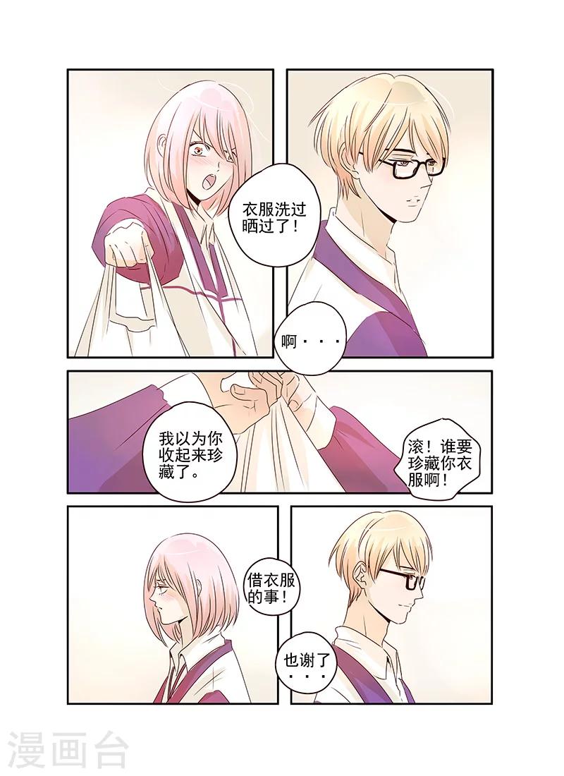 第46话8