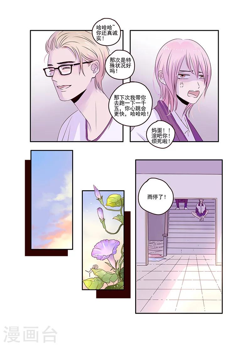 第33话14