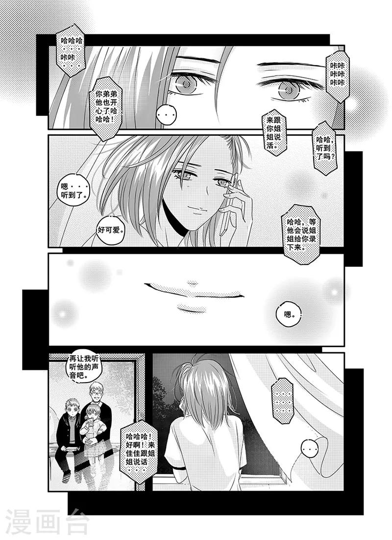 第8话14
