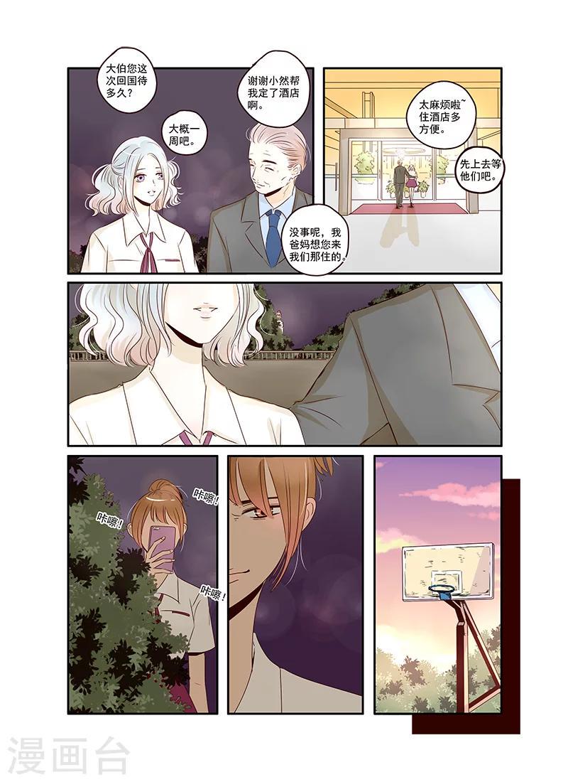 第35话 造反后援部队报道14