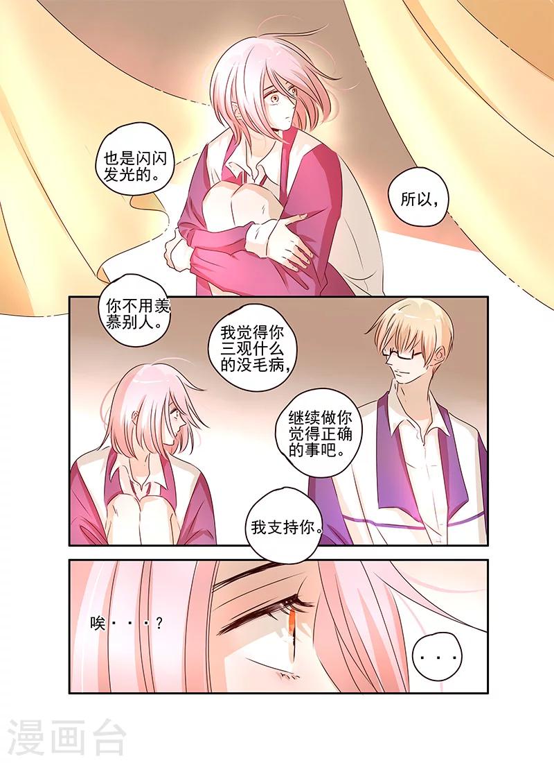 第54话4