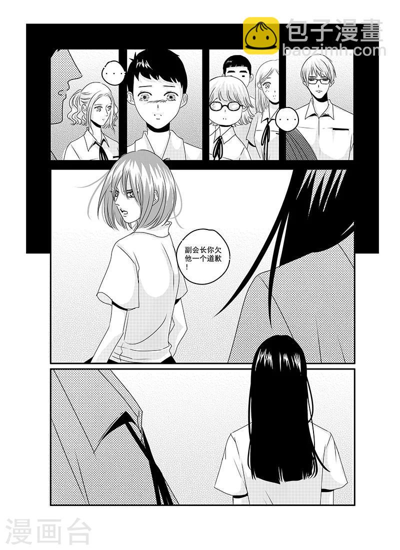 第17话3