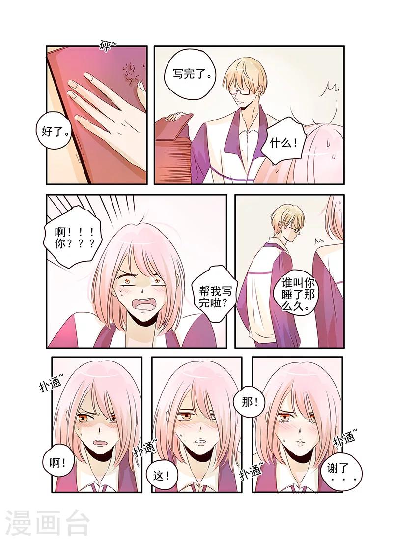 第46话5