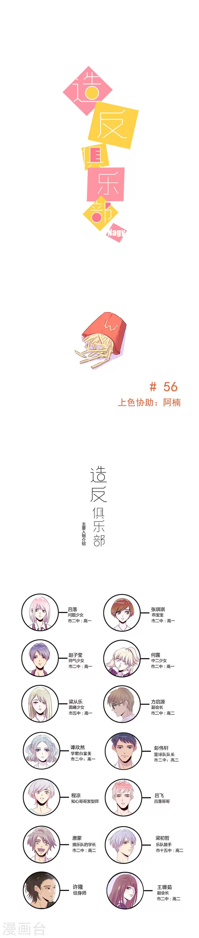 第56话0