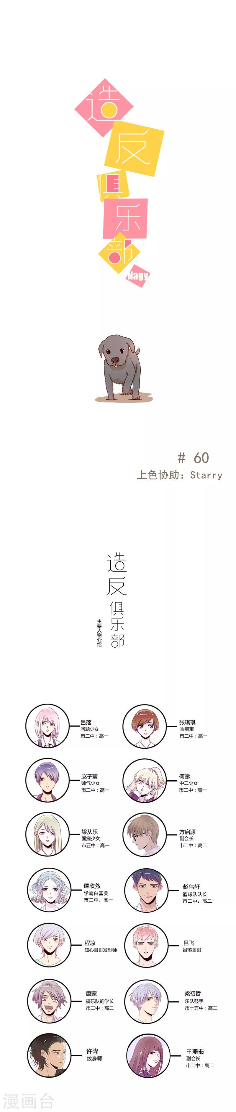 第60话0